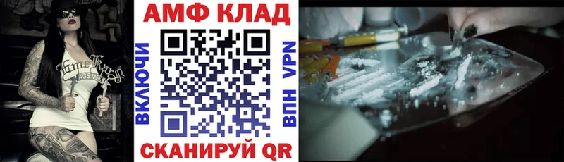 мега маркетплейс  Гороховец  Амфетамин VHQ 