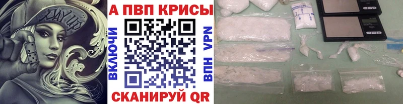 Alpha-PVP Соль Гороховец