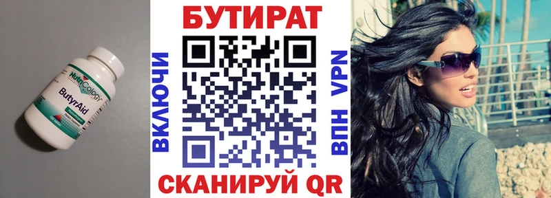 Бутират жидкий экстази  купить наркоту  Гороховец 