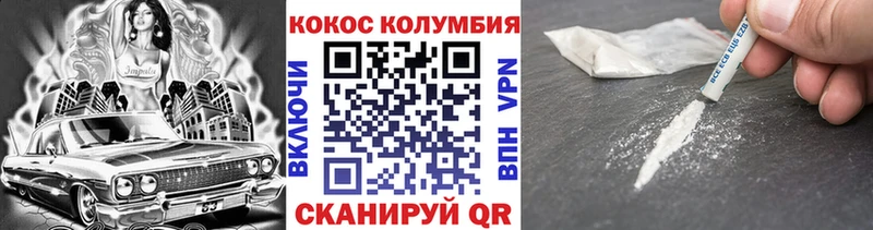 даркнет сайт Гороховец Кокаин Колумбийский