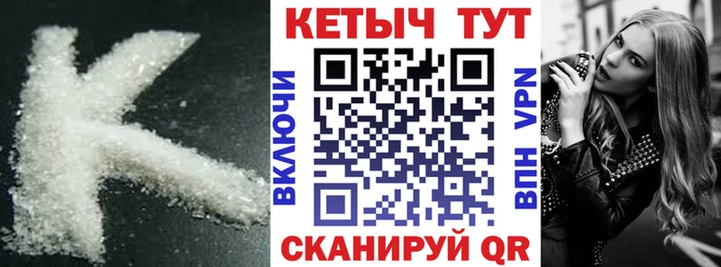 КЕТАМИН VHQ  Гороховец 